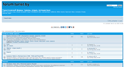 Desktop Screenshot of forum.turist.by